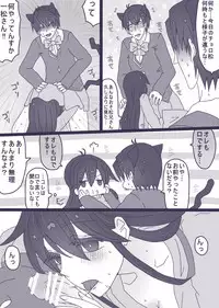 [Denjarasu Yamada] にゃーちゃんコスのカラ一・おそチョロ