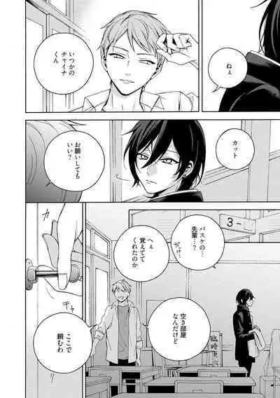 イ尓好（ニイハオ）マンション605 【電子限定特典付き】