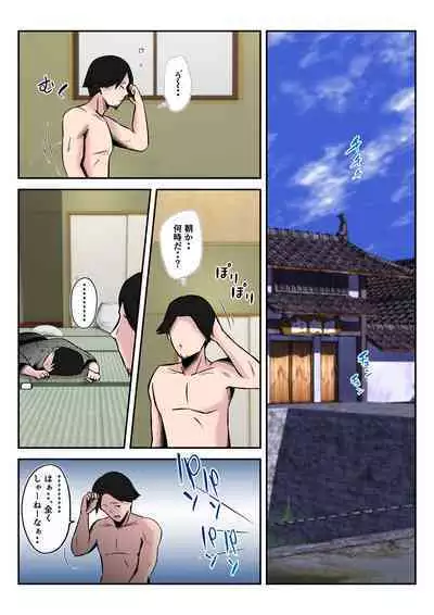 Onsenryoukode oyakozureno futarini tsumawo netorareta hanashi