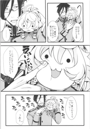 Tanya-chan is summarized 2