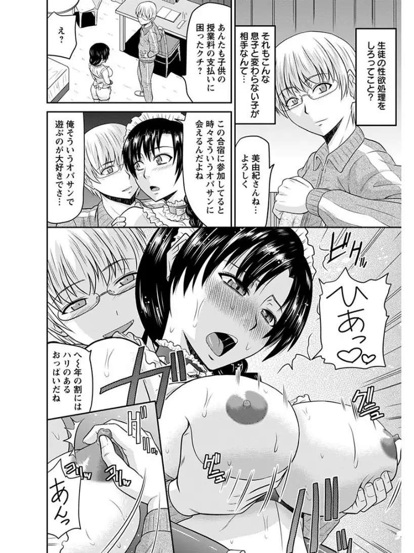 エンジェルクラブMEGA Vol.7