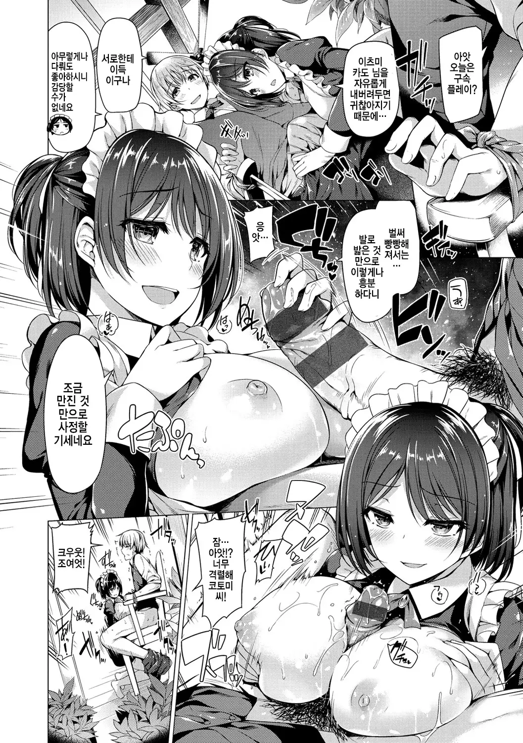 Kanojo wa Hazukashii no Toriko Ch. 1-10