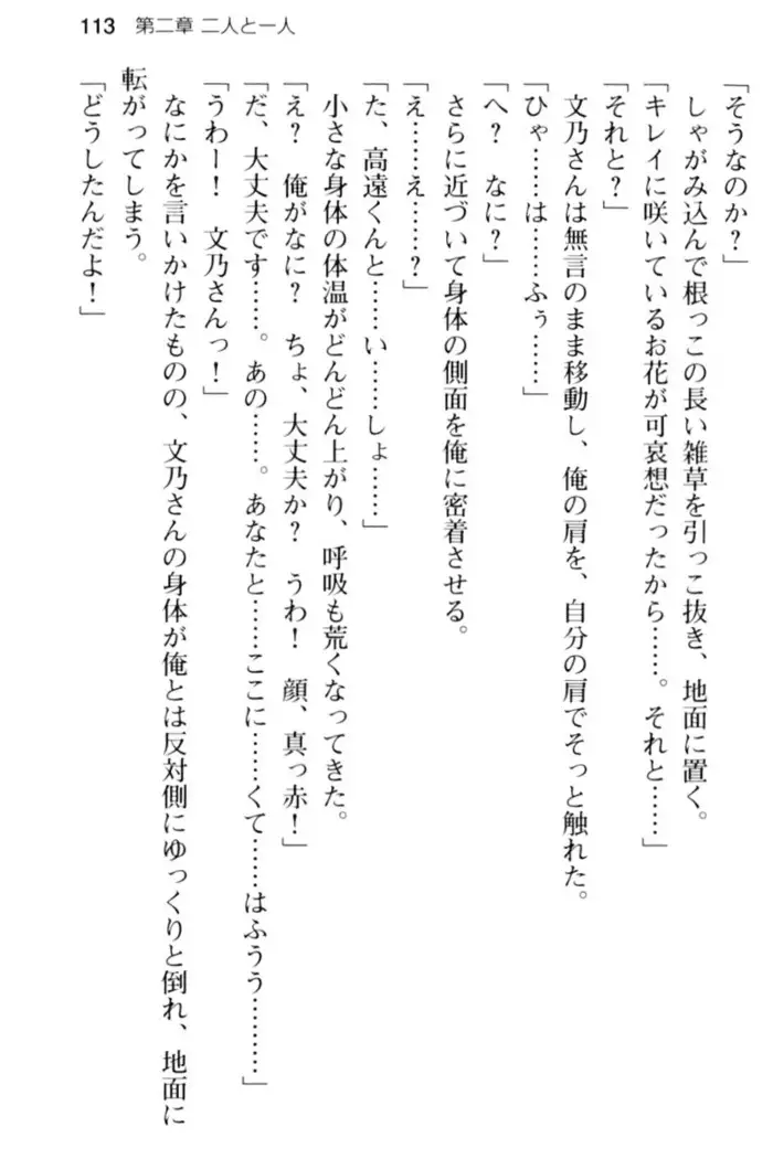 すうぃ～と☆SwitcH