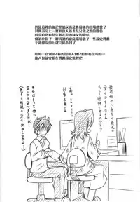 (C88) [High-Spirit (Aogiri Penta)] JosOna Ekstasis! Soushuuhen [Chinese] [顏文字個人漢化]