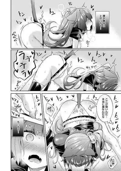 Yokubou Pandora Yokubou 1-31