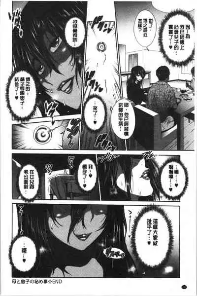 [DISTANCE] Hinata Hinata plus | 淫蕩妹♡日向妹 plus [Chinese]