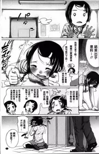 [Equal] SUKIDAYO. [Chinese]