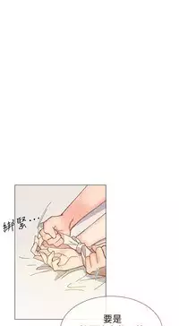 小一轮的纯爱女孩（36-40）【完结】