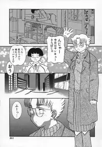 [Nakanoo Kei] Uncut lovers