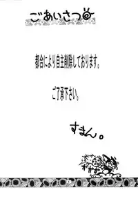 [Inu no Dan (Kougami Inu)] PANST LINE 4 (Various)