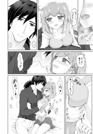 Kawasu anata no saki/Grand Order)sample