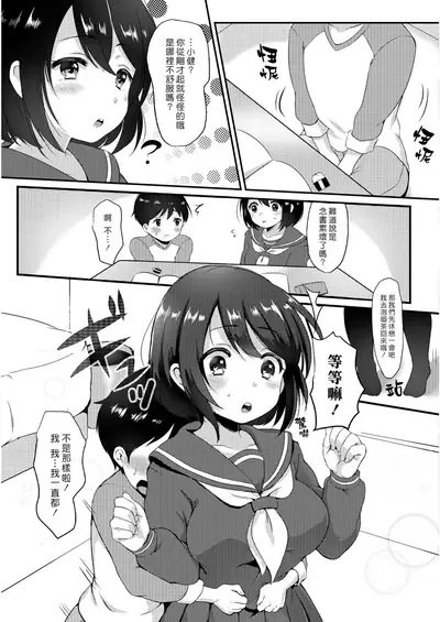 Onee-san to Issho | 和大姊姊在一起♡
