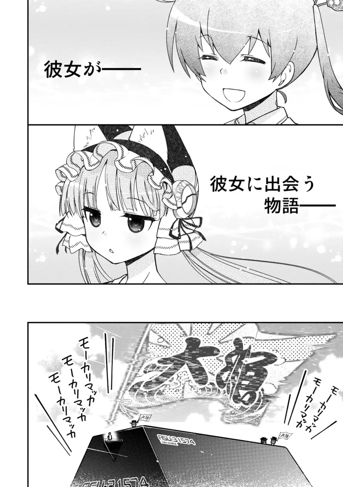 Koukaku no Pandora - Vol 08