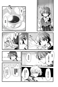 (C92) [matine (iyutani)] Melt (Magic Knight Rayearth) [Chinese] [沒有漢化]