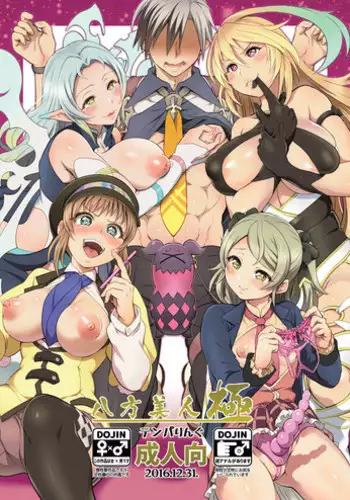 (C91) [Temparing (Tokimachi Eisei)] Happou Bijin Kyoku (Tales of Xillia)