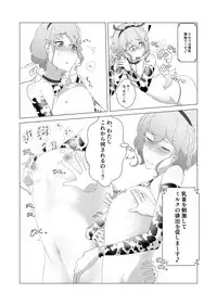 [ieusiuo] レオナ君の牛柄ビキニエロ漫画