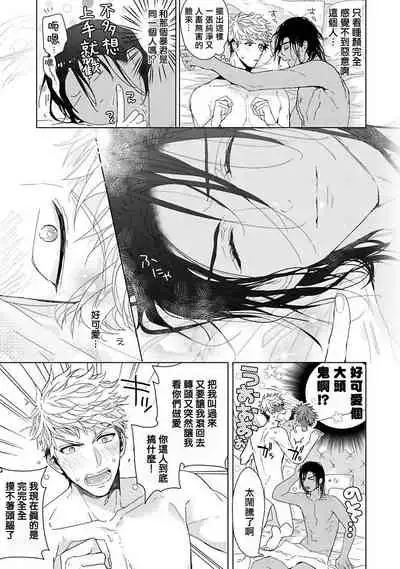 Pussy King Sama no Akuheki | PUSSY KING殿下的惡癖 Ch. 0-3