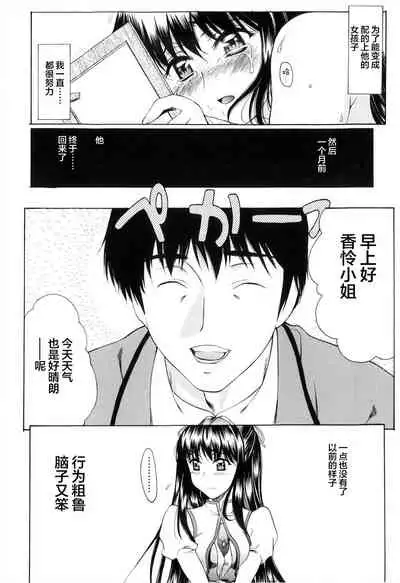 Shiawase no Katachi | 幸福的方式