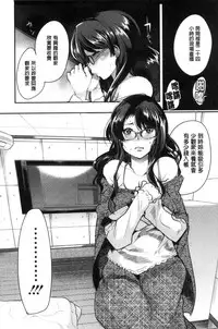 [Uchi-Uchi Keyaki] Setsuzoku Sareta Onna [Chinese]