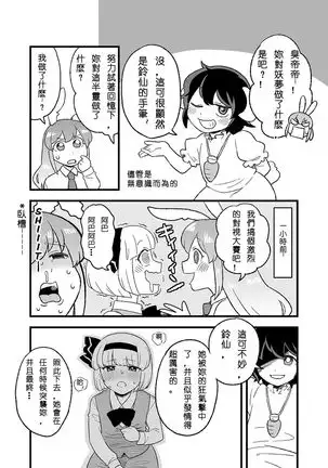 Usagi no Are Kanzenban | 兔子的那個完全版