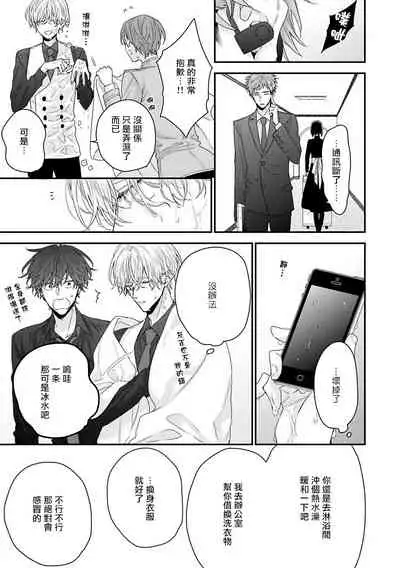 [Yoshio Akira] Shirayukihime ni Kuchizuke | 亲吻白雪姬 Ch. 1-8 [Chinese] [拾荒者汉化组] [Digital]