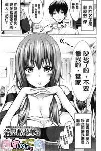 [Akatsuki Myuuto] Hinagiku Virgin Lost Club e Youkoso | 小雛菊的處女貞操喪失俱樂部歡迎你來 [Chinese]