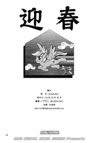 (C85) [Digital Accel Works (INAZUMA)] Inazuma Sanshiki Yuugou Dan (Various)