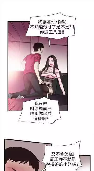 [週日] [90's magazine & Seize] 校園live秀 1-63 官方中文（連載中）