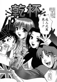 [Kirara Moe] Manamusume. [Chinese] [疑心病患者個人漢化]