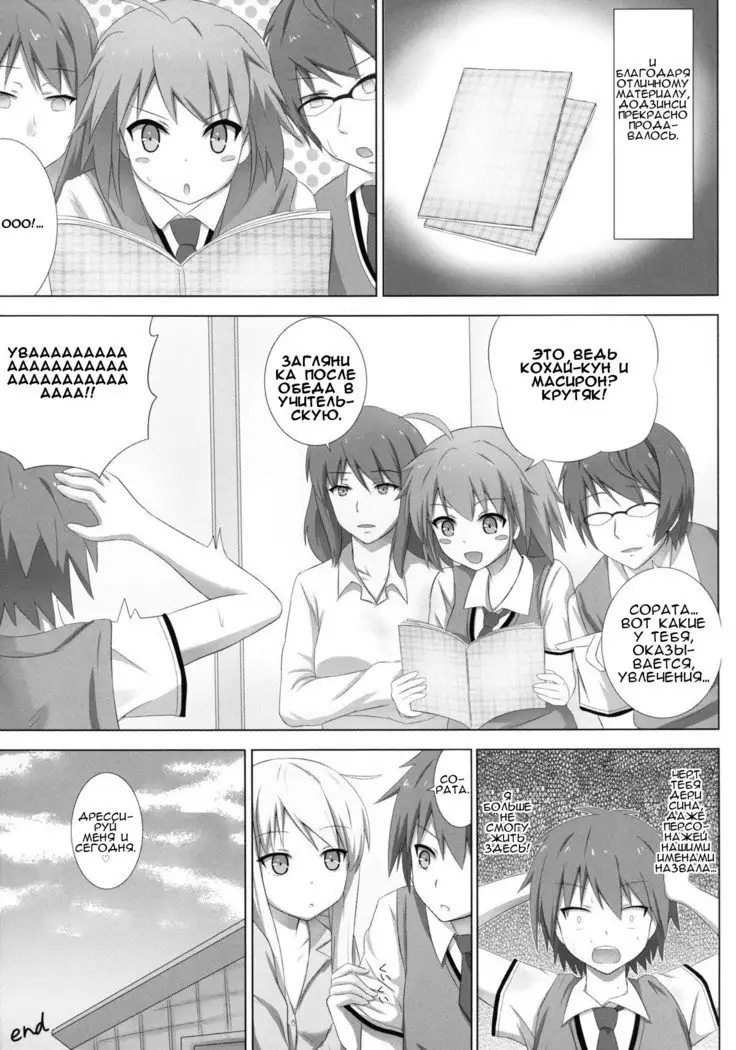 Pet na Kanojo o Choukyou Shite Mita