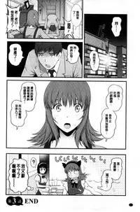 [Saigado] Part Time Manaka-san Wakazuma Enjokousai-ki | 兼職打工的愛花小姐 若妻援助交際記 [Chinese]