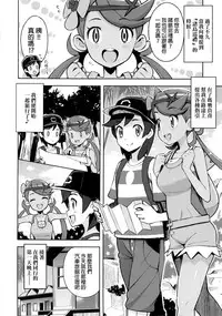 (C92) [Funi Funi Lab (Tamagoro)] MAO FRIENDS (Pokémon) [Chinese] [final個人漢化]