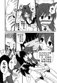 [Kamirenjaku Sanpei] Anal Angel [Chinese] [不冠名汉化]