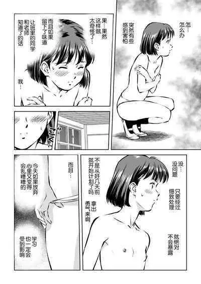 [Tofumaru] Hougago no Kyoushitsu de[Chinese] [路凝安个人汉化]