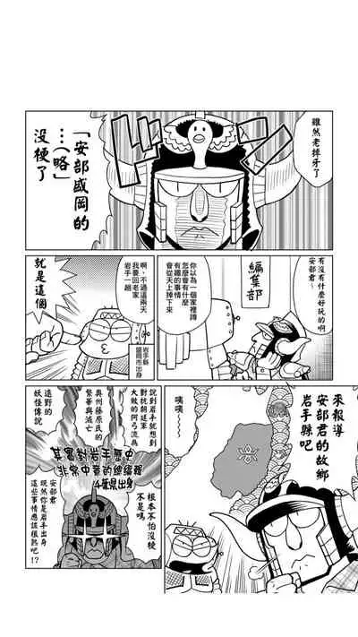 ［あべもりおか]］安部盛岡的…（情色漫畫家生活日誌）