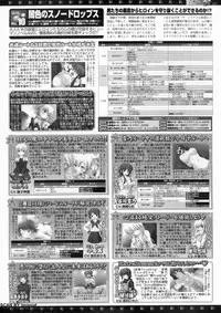 BugBug 2011-10 Vol. 206