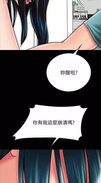 【周日连载】同居密友（作者：Pb&無業遊民） 第1~27话