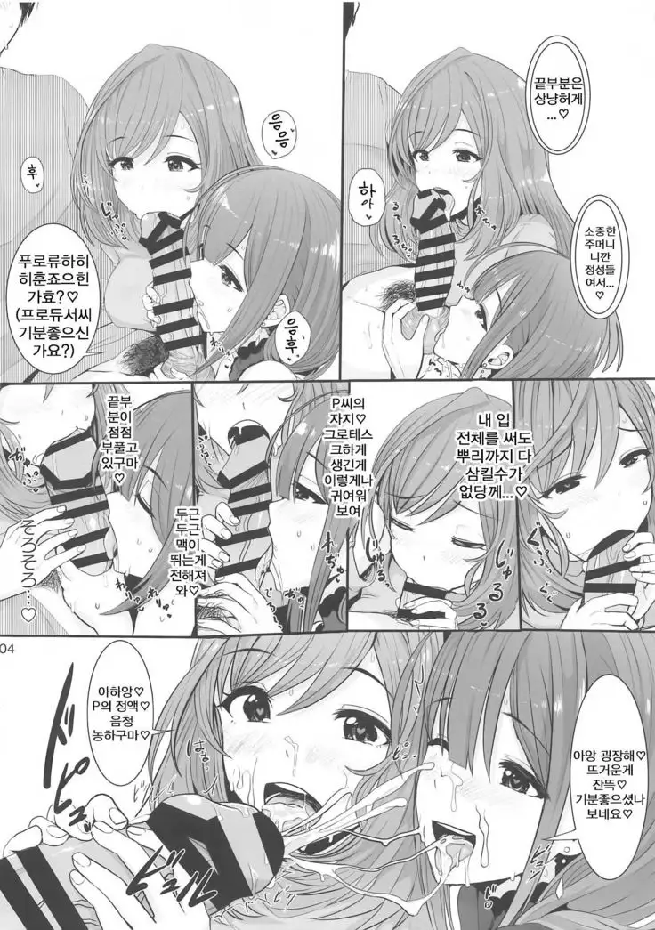 W Oyasumi Boost | W 오야스미 부스트