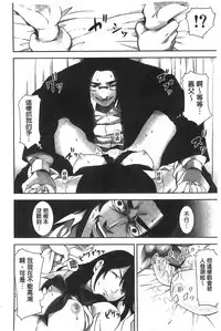 [Kage Oi] Oshioki no Jikan | 接受懲罰的時間 [Chinese]