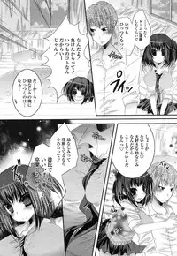 [Sasagami Momo] Bokukko na Osananajimi (COMIC Penguin Club Sanzokuban 2011-03)