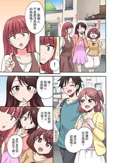 [Kotobuki Maimu] 「先っぽだけって言ったのに…」兄貴の彼女に頼み込んでゴム無しSEX！！ | 「明明說好只蹭蹭的…」苦苦懇求大哥的女友不戴套SEX!! [Chinese]