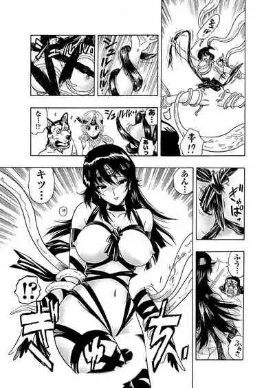 アクメリア～女忍淫法帖～【合冊版】