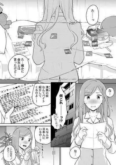 Joushi no Asokoha XL Size!?~ Futoi Saki ppo… Haitteru…! 1