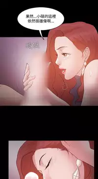 [Black October] Looser Ch.1~23 [Chinese]中文