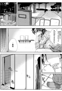 [Emine Kendama] Tsuma wa Instructor