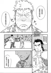 (Yarou Fes 2015) [RYCANTHROPY (Mizuki Gai)] Inu mo Kuwanai | 狗不理 [Chinese] [黑夜汉化组]