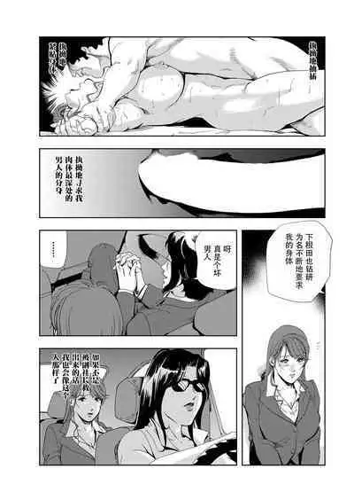 肉秘書・友紀子 Vol.06