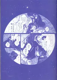 [Gensyokuhakoniwa (Shizuyoshi, Kintoki, Nayuta Daichi)]Toge hikari no navu~igātoria (blue exorcist]