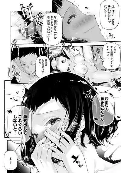 ご褒美生クリーム。