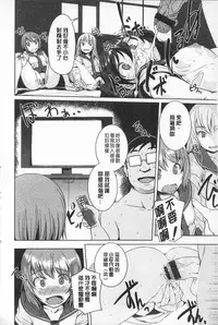 [Bosshi] Asoberu Karada - Feel Gorgeous Body For Man | 適合玩弄的肉體 [Chinese]